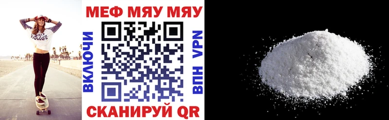 МЯУ-МЯУ кристаллы  наркошоп  Берёзовка 
