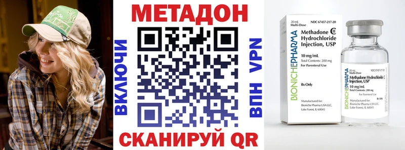 МЕТАДОН VHQ  Берёзовка 